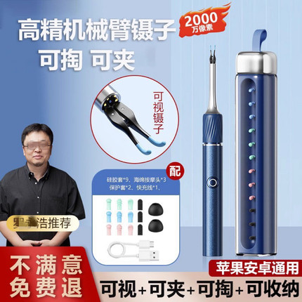 可视挖耳勺带夹子掏耳神器专业采耳带镊子儿童带灯发光高清掏耳勺