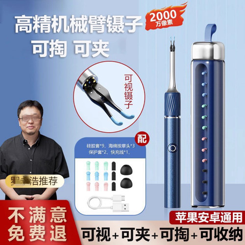 可视挖耳勺带夹子掏耳神器专业采耳带镊子儿童带灯发光高清掏耳勺
