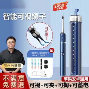 可视挖耳勺带夹子掏耳神器专业采耳带镊子儿童带灯发光高清掏耳勺