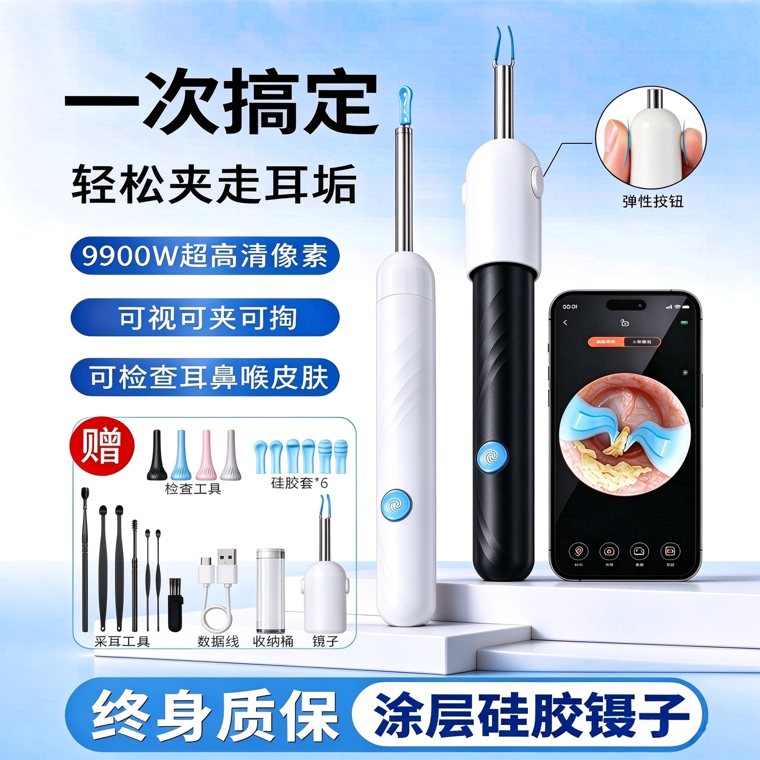 可视挖耳勺掏耳神器专业采耳工具掏耳朵儿童用智能高清发光带灯扣