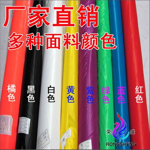 风筝布料尼龙伞布210t普通涤纶
