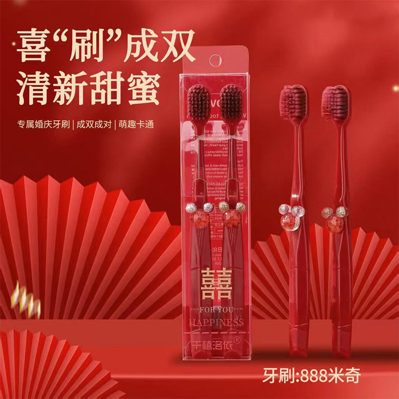 宽头牙刷情侣高档结婚一对软毛成人可爱卡通红色喜庆陪嫁中式套装