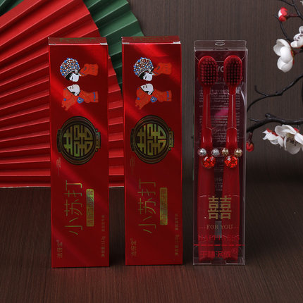 婚庆牙膏红色牙刷喜庆盒装新人洗漱用品情侣新娘陪嫁新婚结婚家用