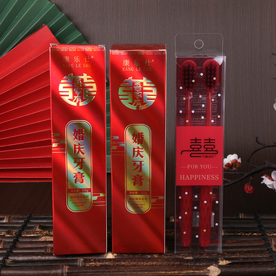 结婚牙膏红色套装喜庆新人洗漱