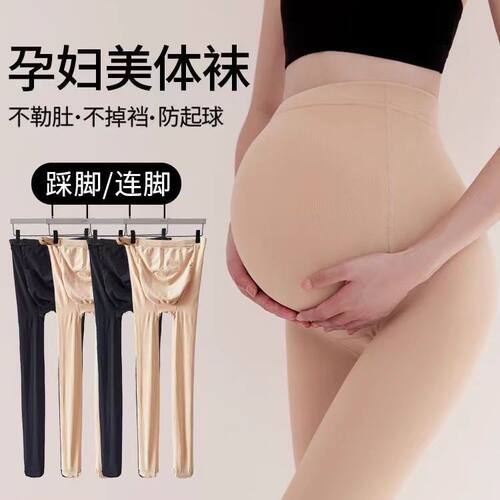 孕妇打底裤春秋款不掉档外穿