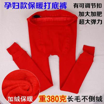秋冬季红色大码高腰加肥加厚加绒可调节踩脚孕妇裤保暖打底裤结婚