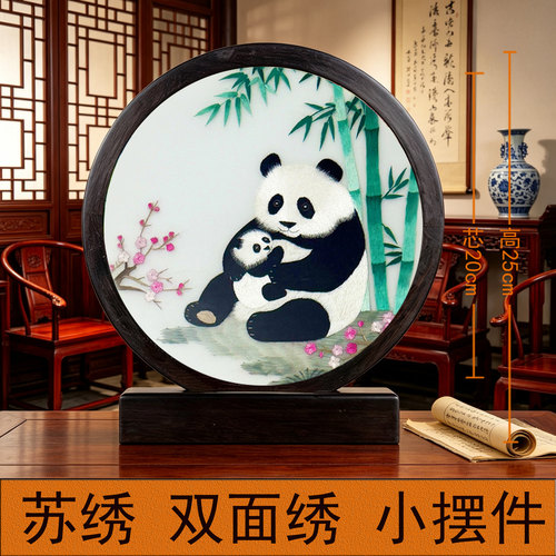 兰姿蕙质熊猫双面绣实木底座台屏