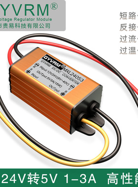 GYVRM XL2405电源转换器12V24V转5V1A2A3A变压器12V24V转5V降压器
