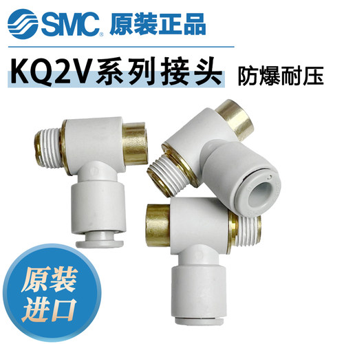 SMC气动万向接头KQ2VS/KQ2VF/KQ2V04/06/08/10/12-M5A/01A5/02/03