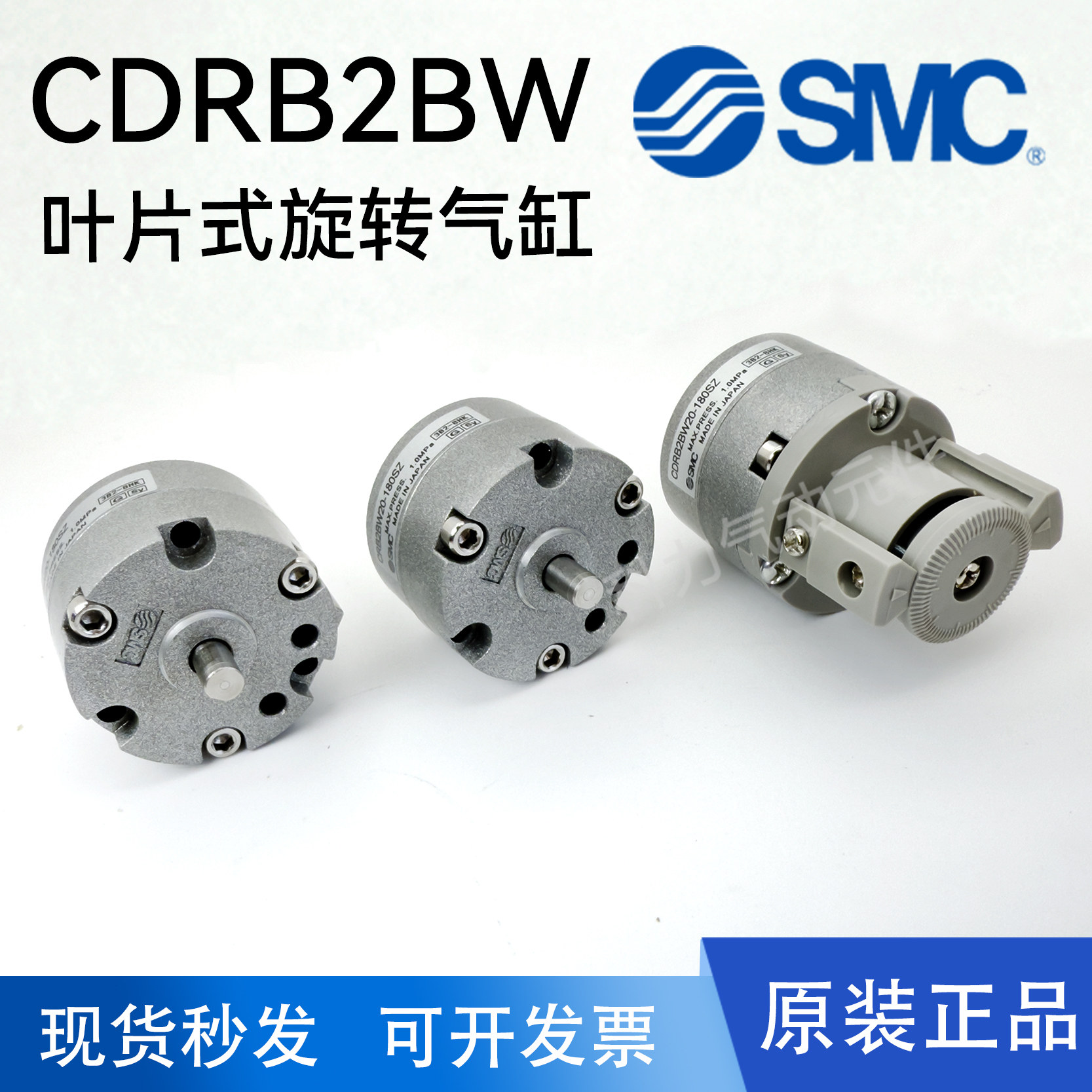 SMC叶片式旋转气缸带磁
