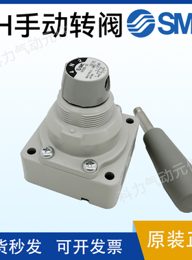 全新原装SMC手动转阀VH200/VH201/VH202/VH210/VH211/VH212-02