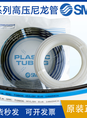 SMC耐高温尼龙管T0604BU/B/W T0806B/BU/W T1075B/W/BU-100-20-X3