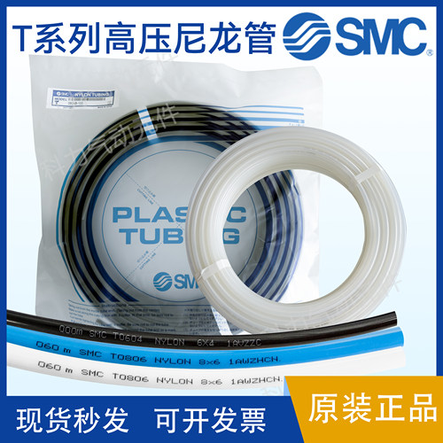 SMC高压尼龙气管T0604/0806