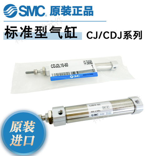 SMCCDJ系列迷你气缸双动