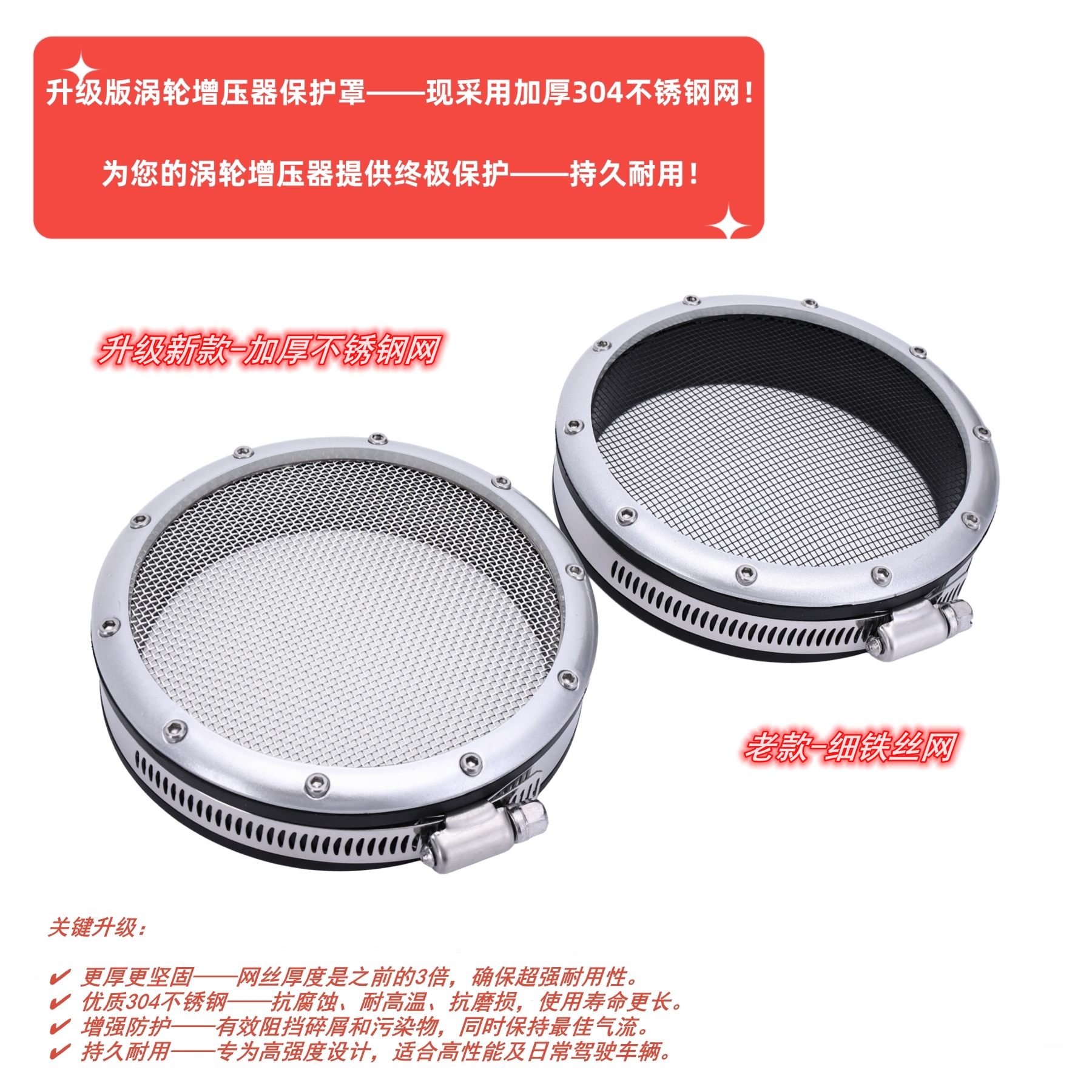涡轮增压器进气歧管防尘罩防护网