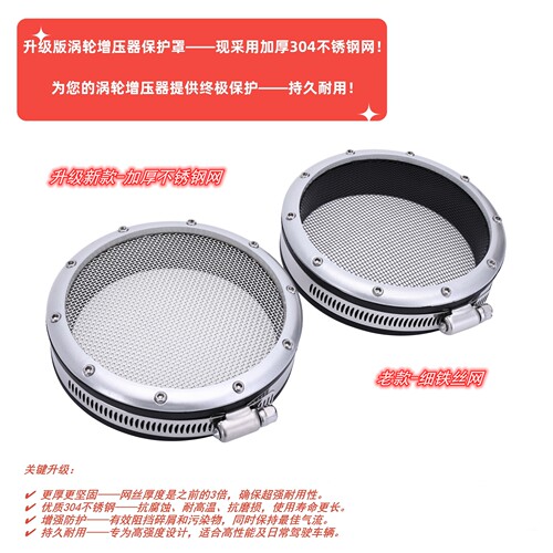 涡轮增压器进气歧管防尘罩防护网