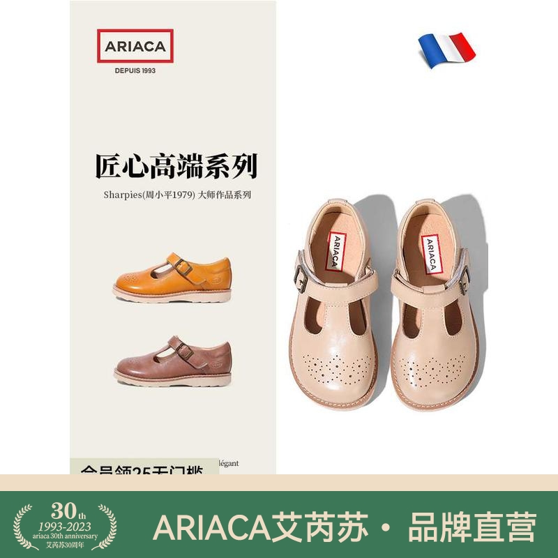 Ariaca/艾芮苏公主鞋牛皮皮鞋