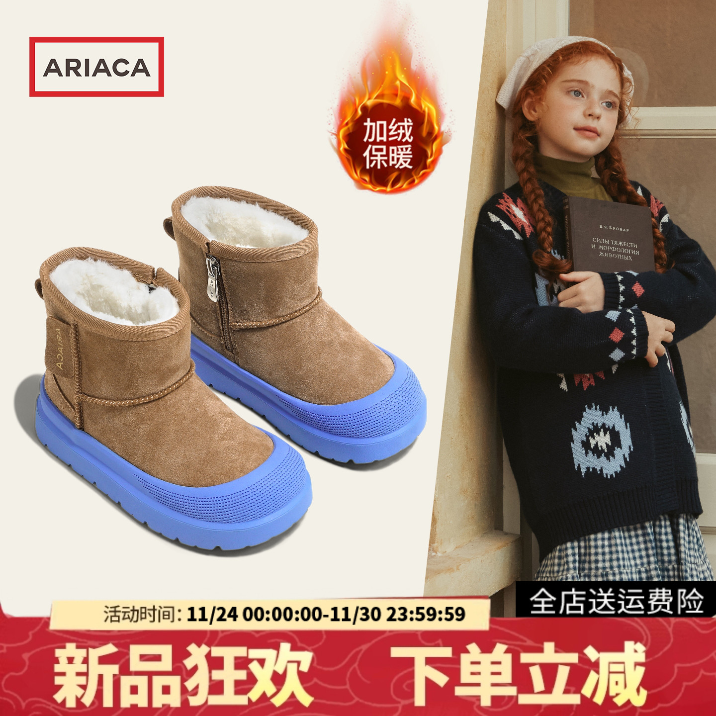 ARIACA艾芮苏女童雪地靴儿童棉鞋