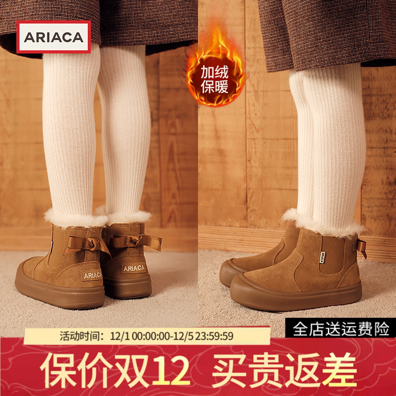 Ariaca儿童加绒短筒棉鞋雪地靴