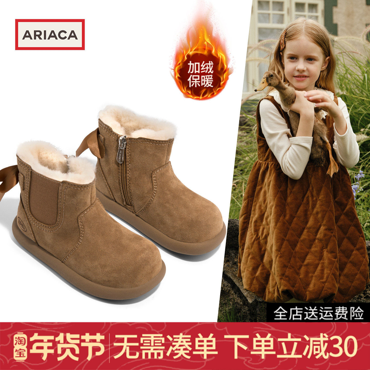 ARIACA艾芮苏女童雪地靴2025冬季新款加绒保暖儿童棉鞋小女孩短靴,童鞋/婴儿鞋/亲子鞋,雪地靴,淘宝优惠券,粉丝福利购,淘宝优惠卷