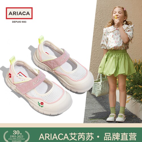 ARIACA艾芮苏女童运动鞋网面透气