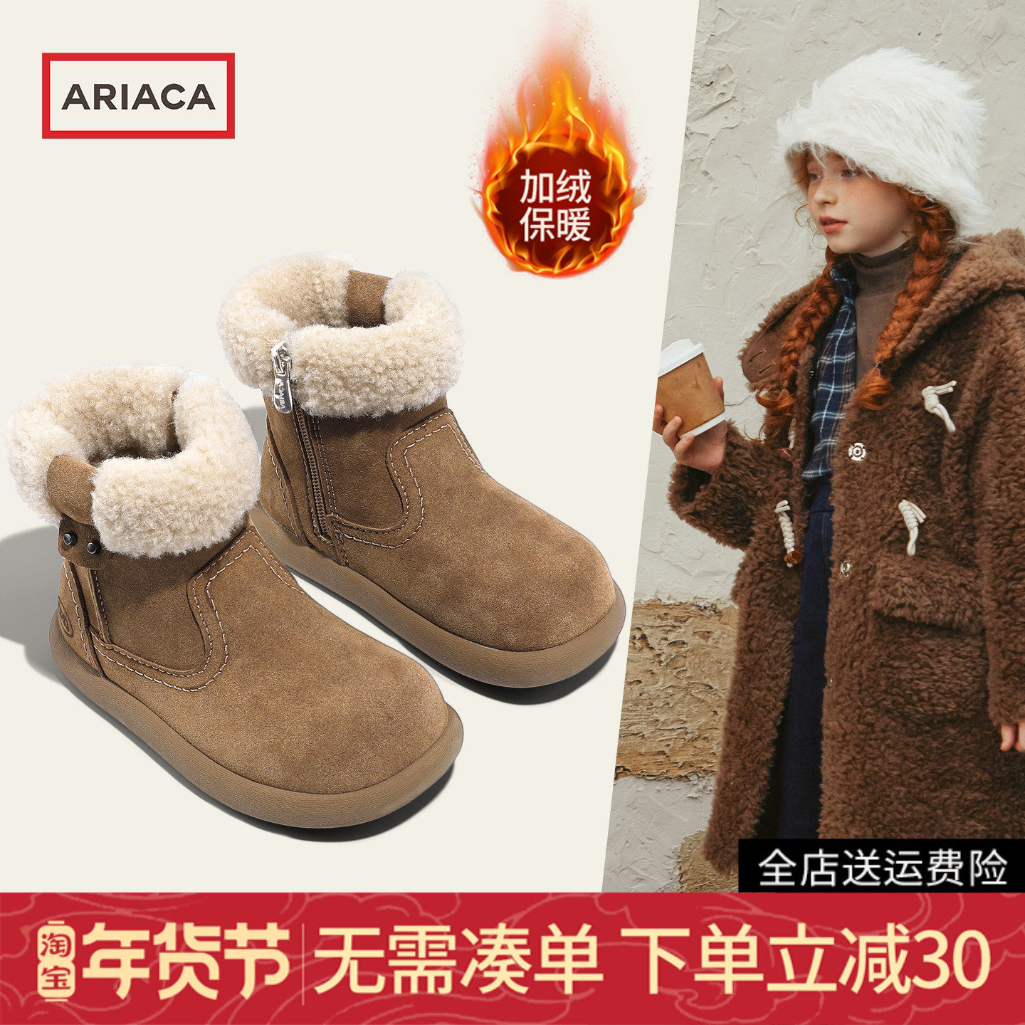 ARIACA艾芮苏女童雪地靴新款冬季小女孩加绒加厚保暖童靴儿童棉鞋,童鞋/婴儿鞋/亲子鞋,雪地靴,淘宝优惠券,粉丝福利购,淘宝优惠卷