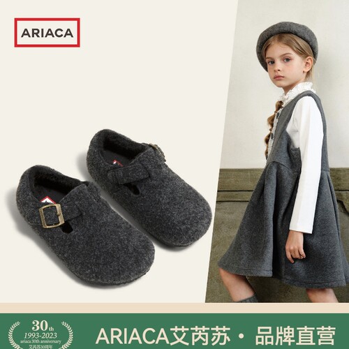 ARIACA艾芮苏女童加绒勃肯鞋