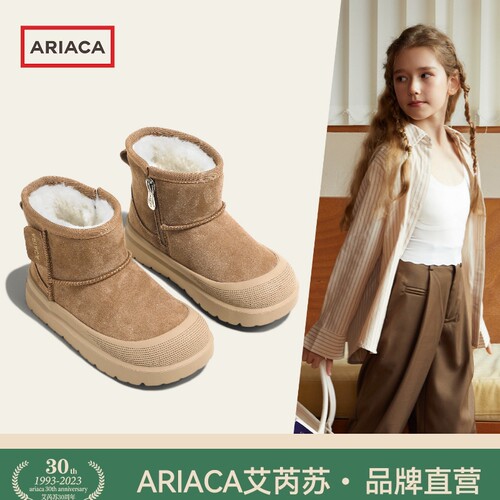 ARIACA女童加绒大棉鞋防滑雪地靴