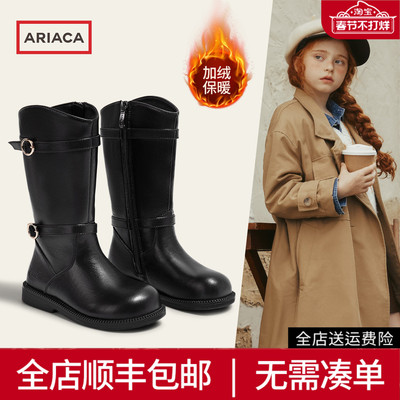 ARIACA艾芮苏女童加绒长筒靴