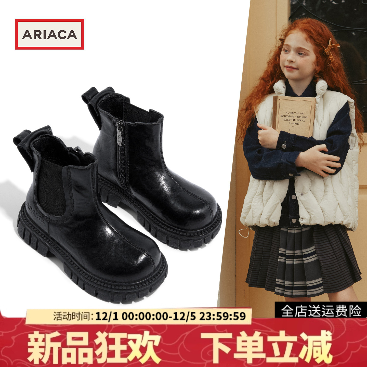 ARIACA儿童切尔西短靴英伦马丁靴