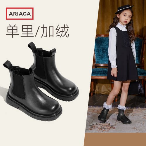 ARIACA加绒中大童儿童切尔西靴