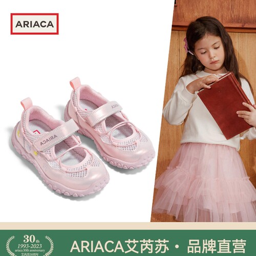 ARIACA艾芮苏女童运动鞋休闲鞋