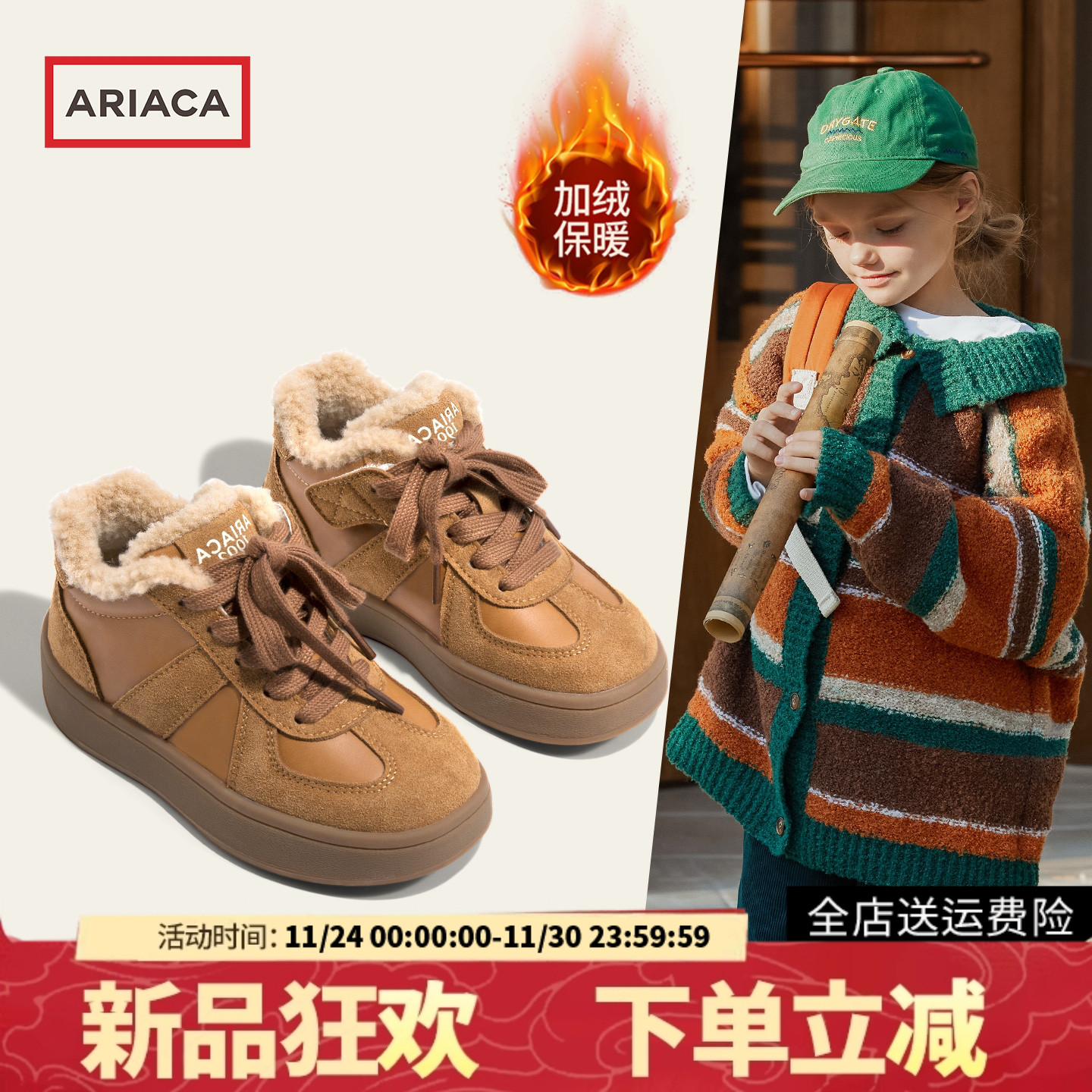 ARIACA艾芮苏女童加绒棉鞋冬季