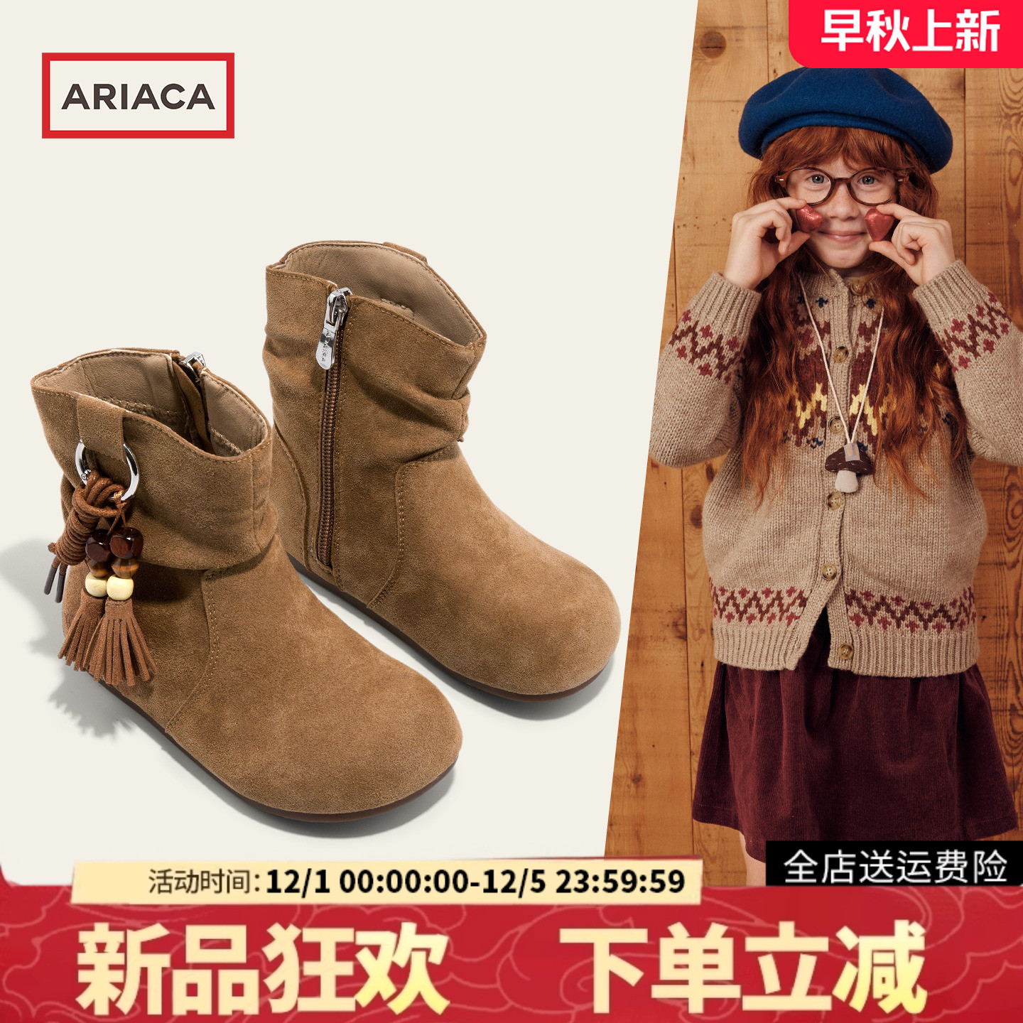 ARIACA艾芮苏女童勃肯靴冬季新款