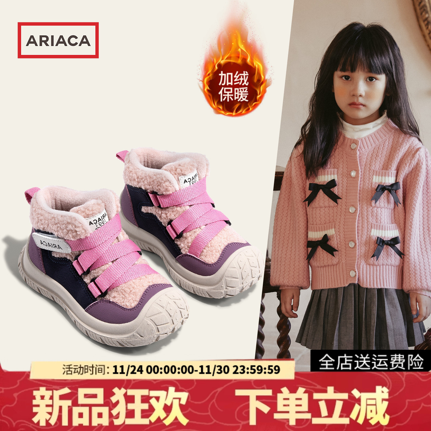 ARIACA艾芮苏女童棉鞋儿童雪地靴