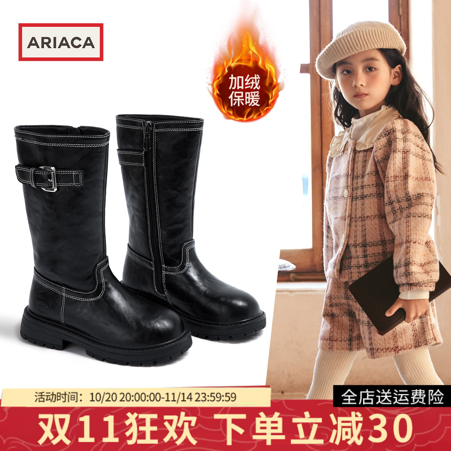 ARIACA艾芮苏女童中长筒靴皮靴