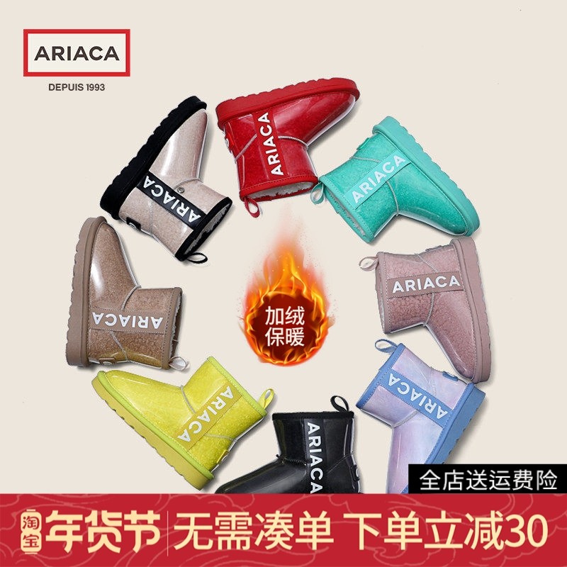 ARIACA女童雪地靴2025新款冬季童靴儿童棉鞋防水加绒果冻靴子大棉,童鞋/婴儿鞋/亲子鞋,雪地靴,淘宝优惠券,粉丝福利购,淘宝优惠卷