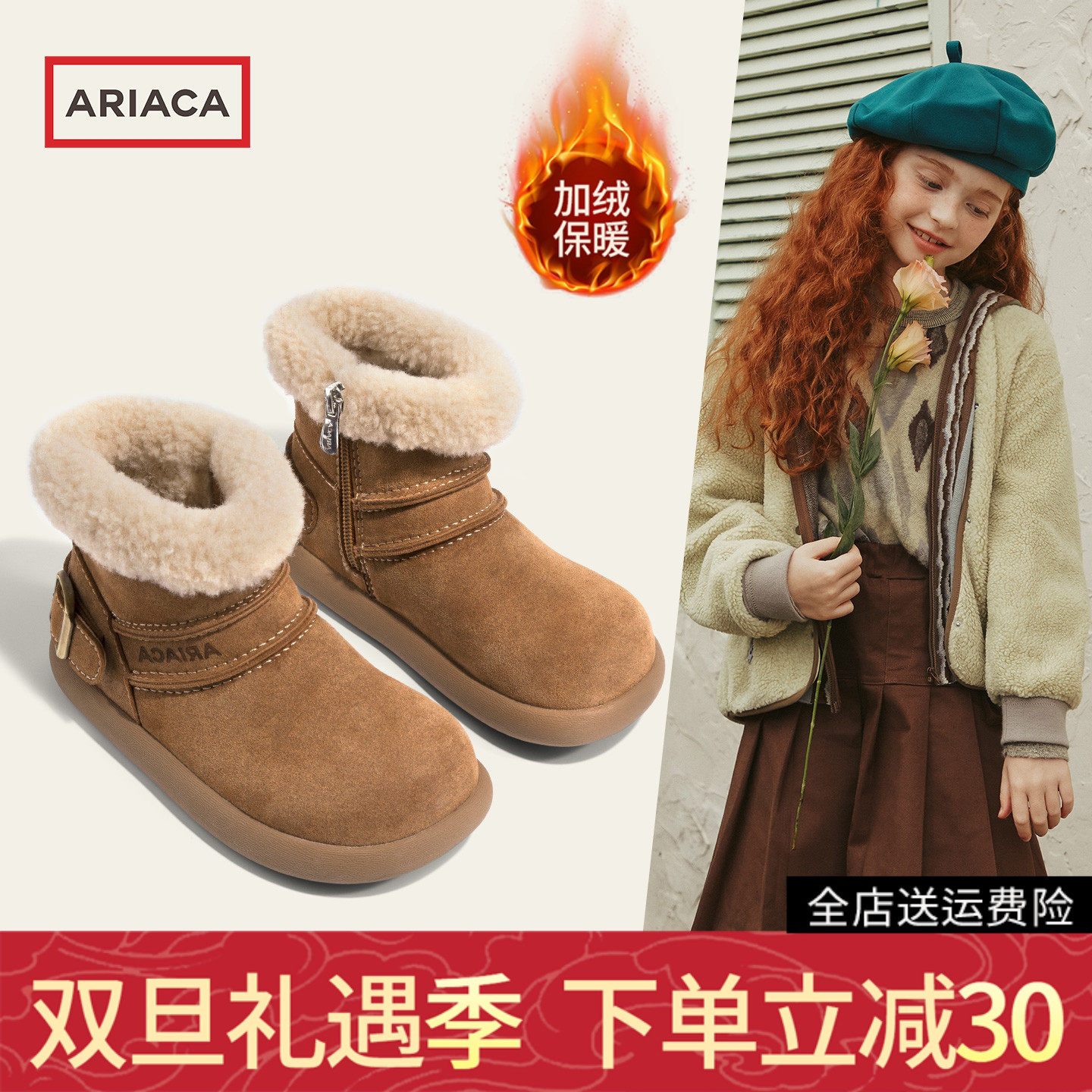 ARIACA艾芮苏女童雪地靴2025冬季