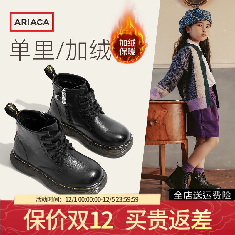 Ariaca女童马丁靴绒儿童短靴