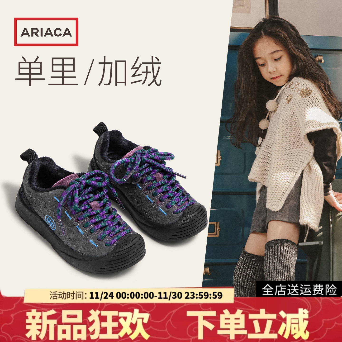 ARIACA艾芮苏女童运动鞋2025冬季加绒新款户外鞋徒步登山儿童鞋子