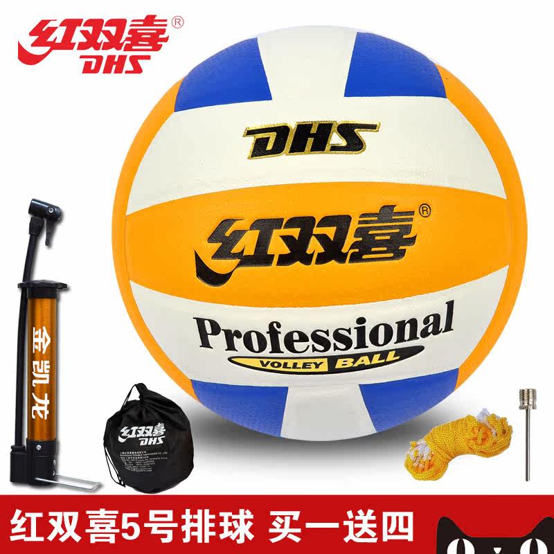 Ballon de volley-ball - Ref 2011421 Image 3