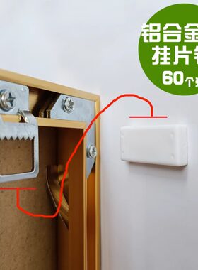 铝合金免打孔相框挂钩无痕钉挂画