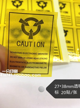 CAUTION黄色透明封口标 防静电警示标签不干胶封口贴硬盘封口标签