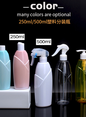 250ml/500mlPET家用高压喷雾细雾超细脸部化妆水补水专用水酒精壶