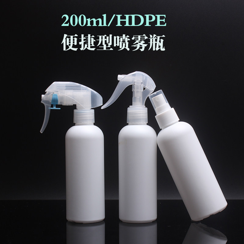 84消毒液清洁杀菌便携式小喷雾瓶