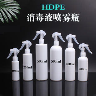 次氯酸消毒液喷雾专用瓶50ml100ml200ml300ml40ml500ml 喷壶 分装