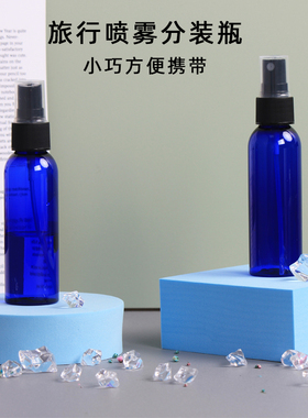 60ml250mlHDPE圆形圆肩塑料蓝色高透明喷雾细雾手扣式浇花空瓶