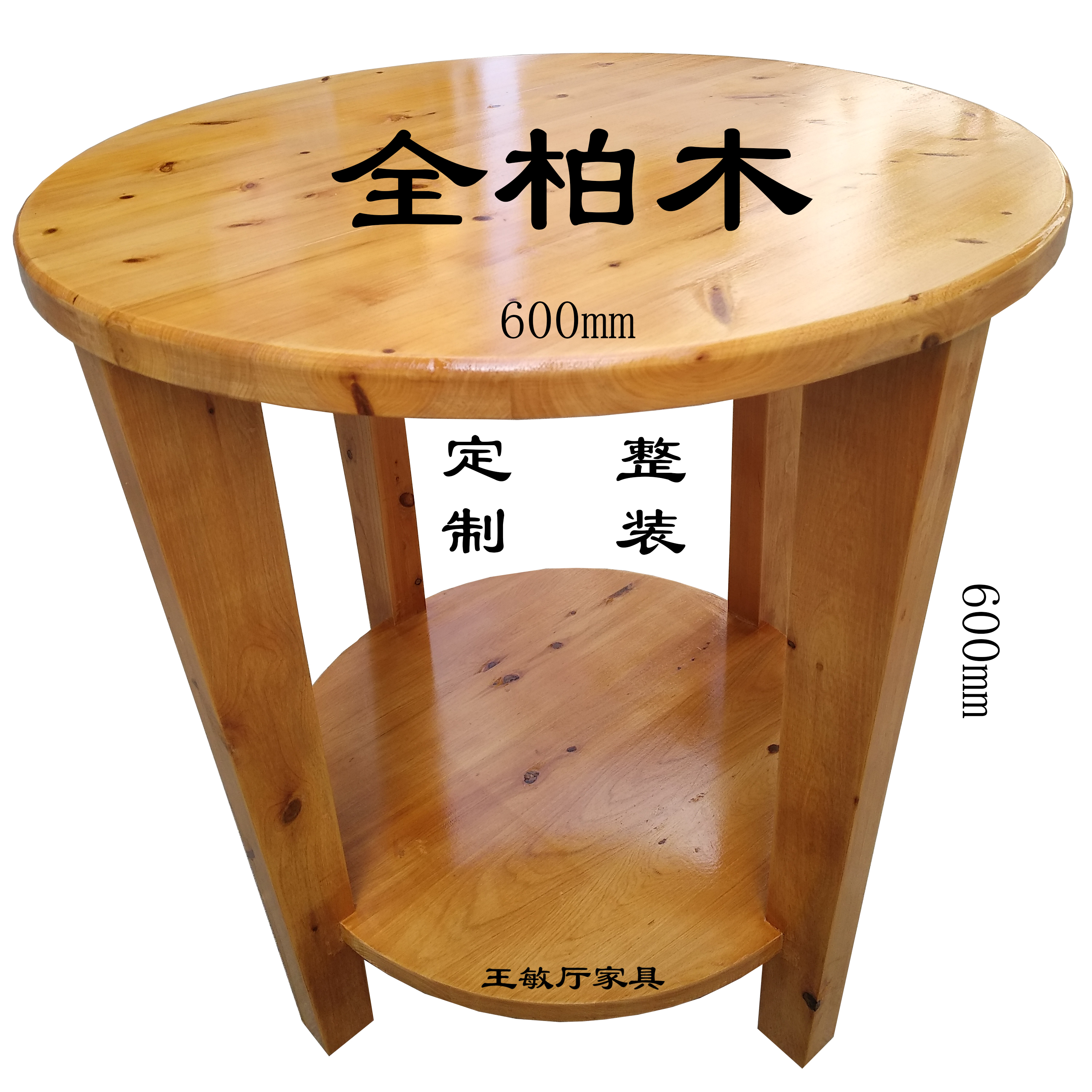 圆形柏木栅栏茶几桌可定制