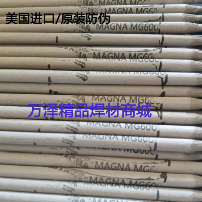 原装进口耐高温正品MAGNA610万能焊条MG610 美国万能焊条高温焊条