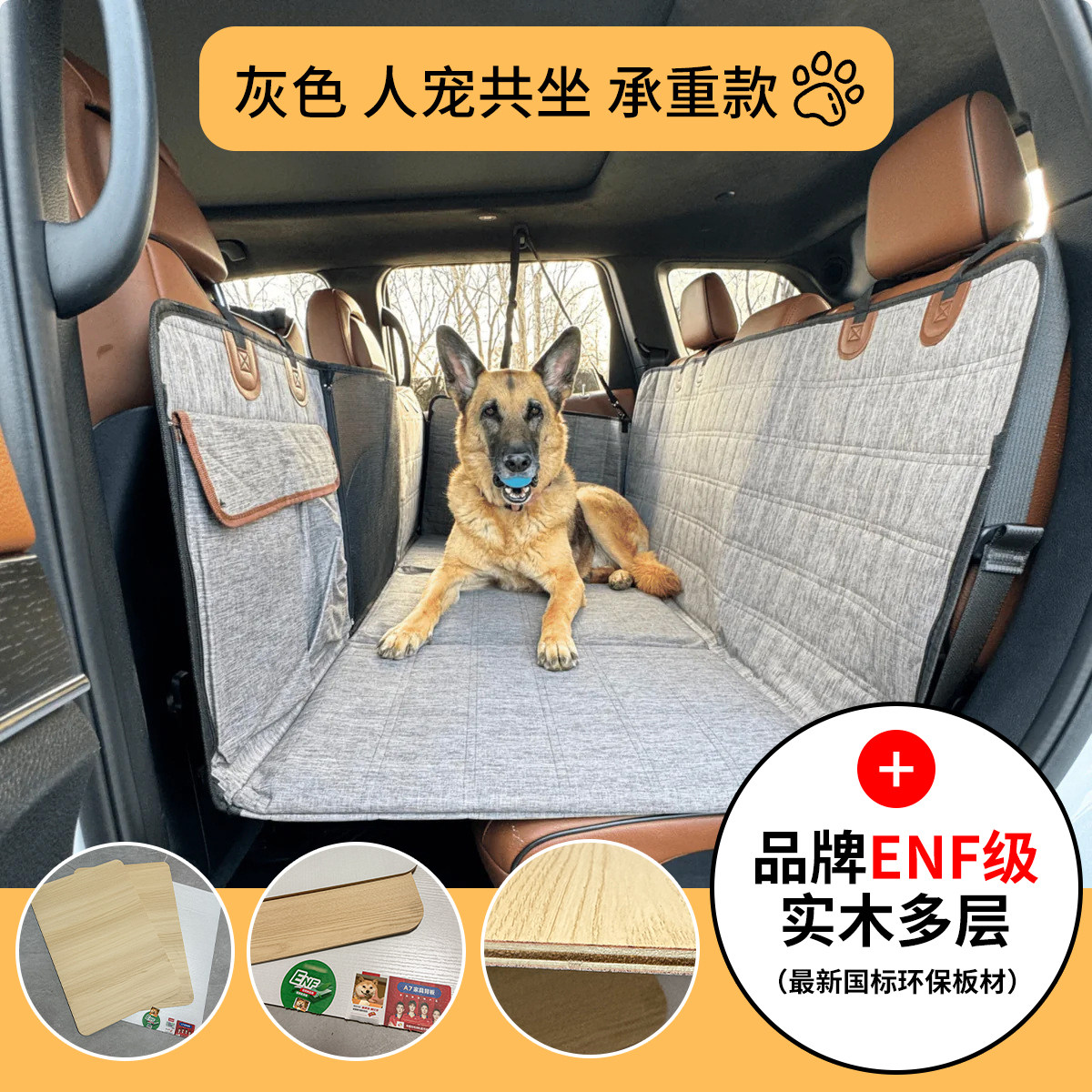 宠物车载垫中大型犬狗狗汽车座椅后座狗窝坐车神器后排猫狗垫防脏